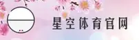 星空体育(STARSPORTS)官方网站 - 引领行业的安全娱乐品牌