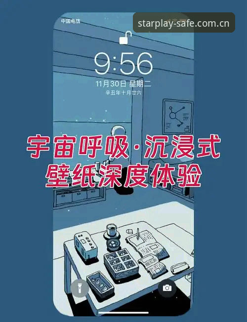 星空体育平台安全性功能详解 星空体育平台安全性功能详解:一位老用户的深度体验分享